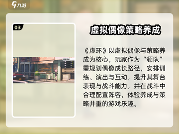 🎮虚环手游上线时间曝光！速看！截图4