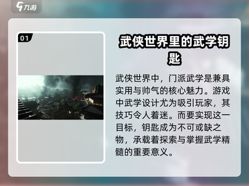 燕云十六声💎金钥匙获取全攻略，必看！截图2