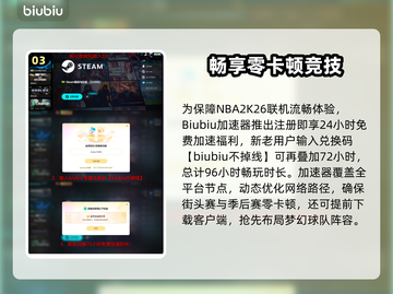 🔥NBA2K26发售日曝光！🏀🎮截图4