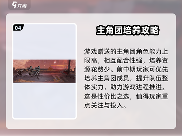 晴空之下🔥新手极速开荒秘籍💎截图5