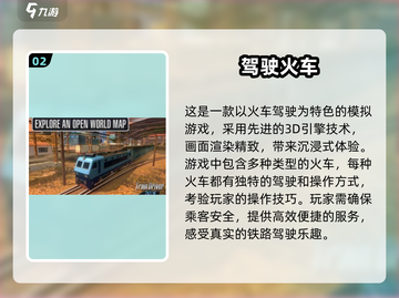 🔥2025必玩🔥火车模拟驾驶手游下载在这里！🚂截图3