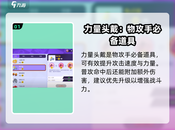 宝可梦大集结🔥必胜道具搭配攻略来啦！截图2