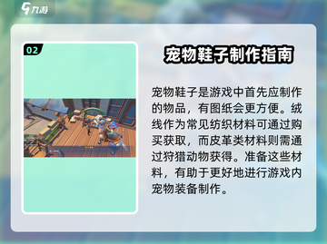 沙石镇时光💥神秘大佬任务通关攻略来啦！截图3