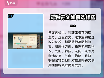封神幻想世界💥坐骑玩法大揭秘🔥截图4