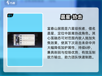 《咏月风雅》富春山居图技能曝光！🌕截图2