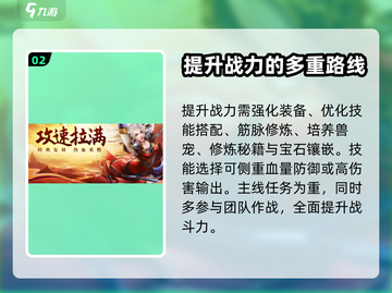 雷霆⚡斩月战士玩法攻略，这样玩才最6！截图3