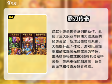 2025新款游戏🔥前五名手游排行来啦！🎮截图5
