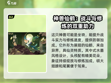 踏风行林荆鹤🔥《林荆鹤》游戏终极揭秘！截图3