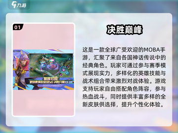 🔥2025最火类王者手游推荐！🎮截图2