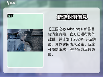 王国之心新作测试开启！🎮🔥截图2