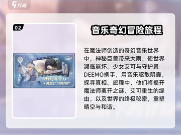 花雨旋律💥超好玩！游戏特色大揭秘🔥截图3