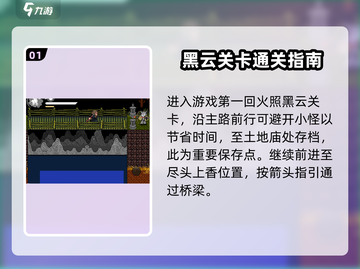 黑神话像素版🔥三座钟位置大揭秘！🎮截图2