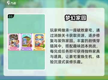 🏠2025最火装修游戏🔥玩到停不下来！截图4