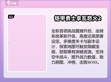 🔥2025最燃铠甲格斗游戏来袭💥截图3