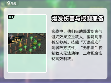 剑侠世界起源：五毒门派🔥超强解析来了！截图4