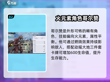 奥特曼传奇英雄2超古代生命角色大揭秘🔥截图3