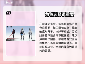 战双帕弥什🔥宣叙妄响通关攻略来啦！截图4