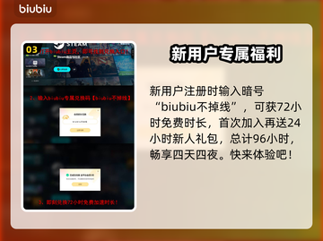 超低延迟！免费PC游戏加速器推荐来啦🎉🎮截图4