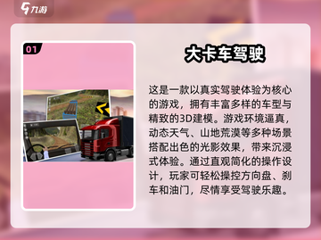 🔥2025必玩！高人气驾驶手游大全🚗🎮截图2