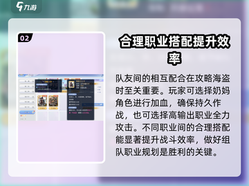 巴风特之怒💥打海盗攻略，轻松制胜💎截图3
