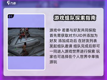 荒野起源🎮联机秘籍！和好友一起战斗🔥截图2
