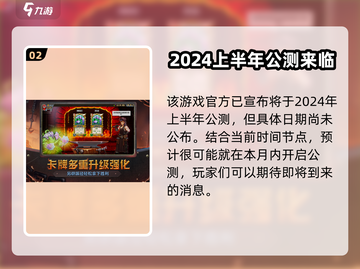 怪物火车🔥公测时间&下载链接大公开！🔥截图3