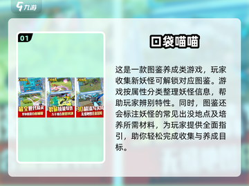 🔥2025必玩！超有趣图鉴收集养成手游大全💡截图2