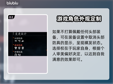 浪人崛起🔥隐藏头盔与幻化功能全解析！截图3