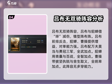 三国谋定天下🔥最强队伍排行榜出炉！快来围观⚡截图5