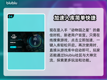 动物园之星闪退？不闪退加速器来了！🎉游戏流畅必备！截图5