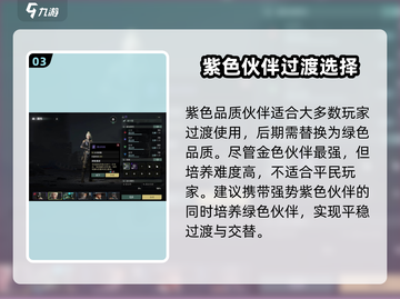 破碎之地平民必备🔥超强伙伴推荐！🎉截图4