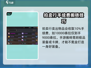 地下城与勇士手游拍卖行🔥超全介绍来啦！截图3