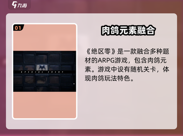 绝区零竟是肉鸽神作？🎮截图2