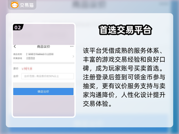 🔥无畏契约号交易神器曝光！💸截图3