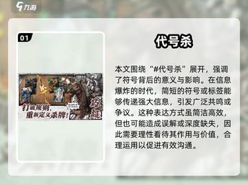 代号杀💥超好玩！玩法特色全揭秘🔥截图2