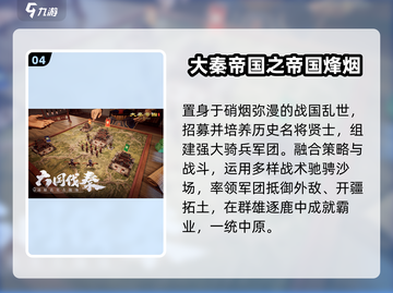 🔥2025最燃抢滩单机TOP榜💥截图5