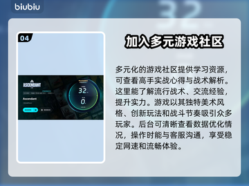 ASCENDANT加速玩游戏延迟掉帧？这个方法解决💎截图5