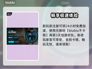  PUBG老闪退？速用加速器解决🔥🎮截图4