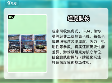 🔥二战卡牌游戏TOP榜！🎮历史迷必玩💥截图6