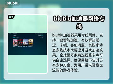 PUBG流畅玩😋推荐好用加速器🔥截图4