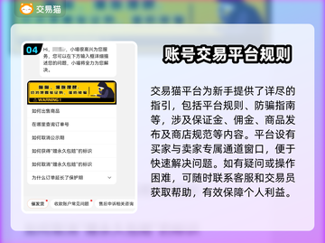 崩坏3号账号哪里买？🔥靠谱平台推荐！截图5