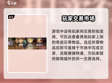 勇士与冒险🔥奇迹石获取攻略💎截图4