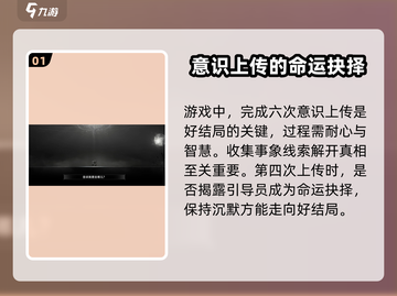 苍翼混沌效应🔥好结局攻略，速来解锁🎉截图2
