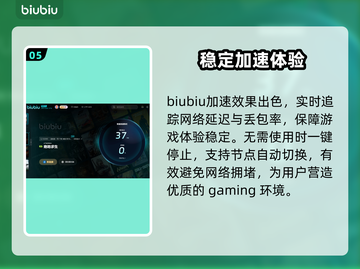 绝地求生吃鸡加速器推荐🔥让你轻松吃鸡！截图6
