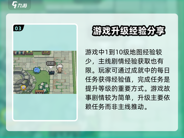 元气骑士前传💥快速升级秘籍，轻松满级不是梦！截图4