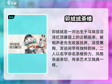 白荆回廊🔥惊世背景大揭秘！💥截图5