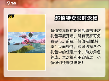 妄想山海五一活动🔥2024超全内容曝光🎉截图4