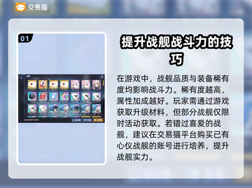 碧蓝航线账号交易🔥买号卖号超全指南🎉截图2