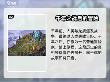龙息神寂💥预抽卡账号切换全攻略✨截图3