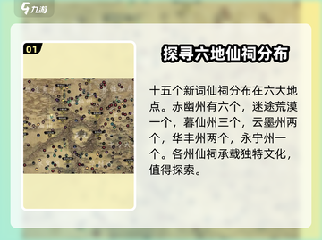 鬼谷八荒仙祠🔥通关秘籍，手游玩家必看！截图2